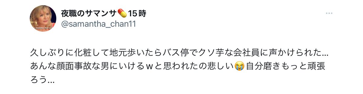 ryoma_v2's tweet photo. もっと簡単な言葉で言うと、「こいつにいけると思われた」やな。下賤の者にこの天竜人たる私が対等と思われただと…？という屈辱。身分制の世界に生きてる動物みあって好き。 https://t.co/5Ybow7z8FY