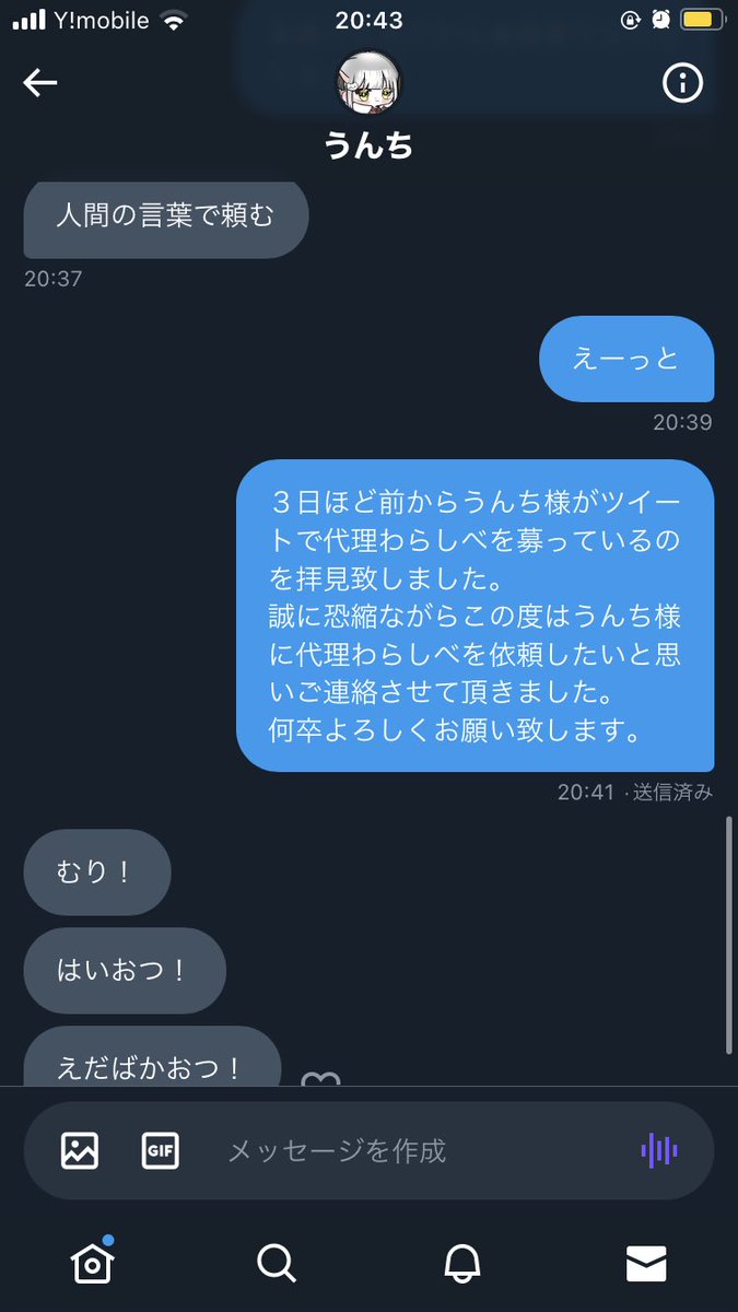 IAA4's tweet photo. 人間の言葉じゃなかったのかな https://t.co/0ult7pgPtF