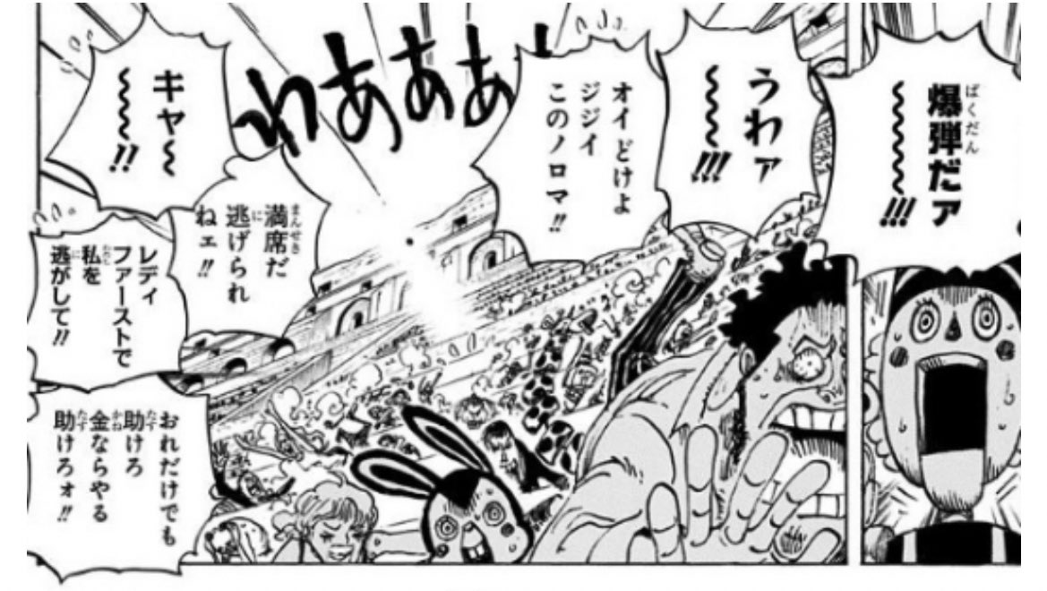 ワイみたいなヤツがワンピに居て笑う。みそこなったぞ。尾田っち。 