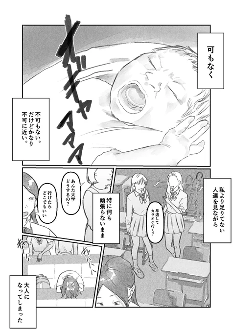 episode1 偶像破壊(2/3) 