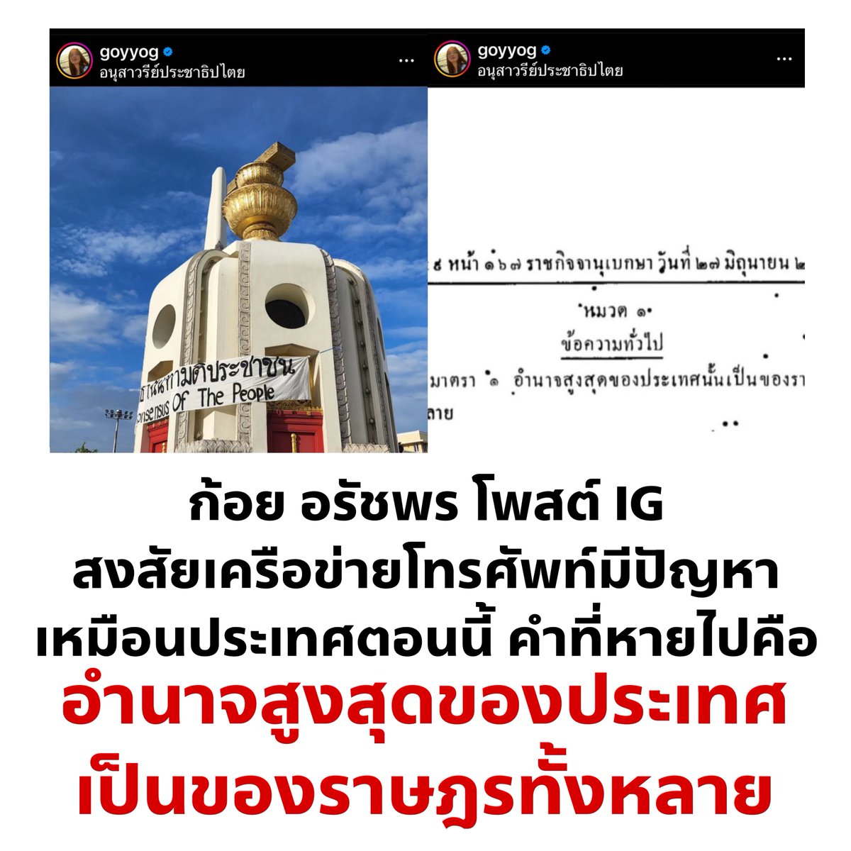 cnew888's tweet image. เริ่ดดดดด รักก้อยนะคะ 🫱🏽‍🫲🏼