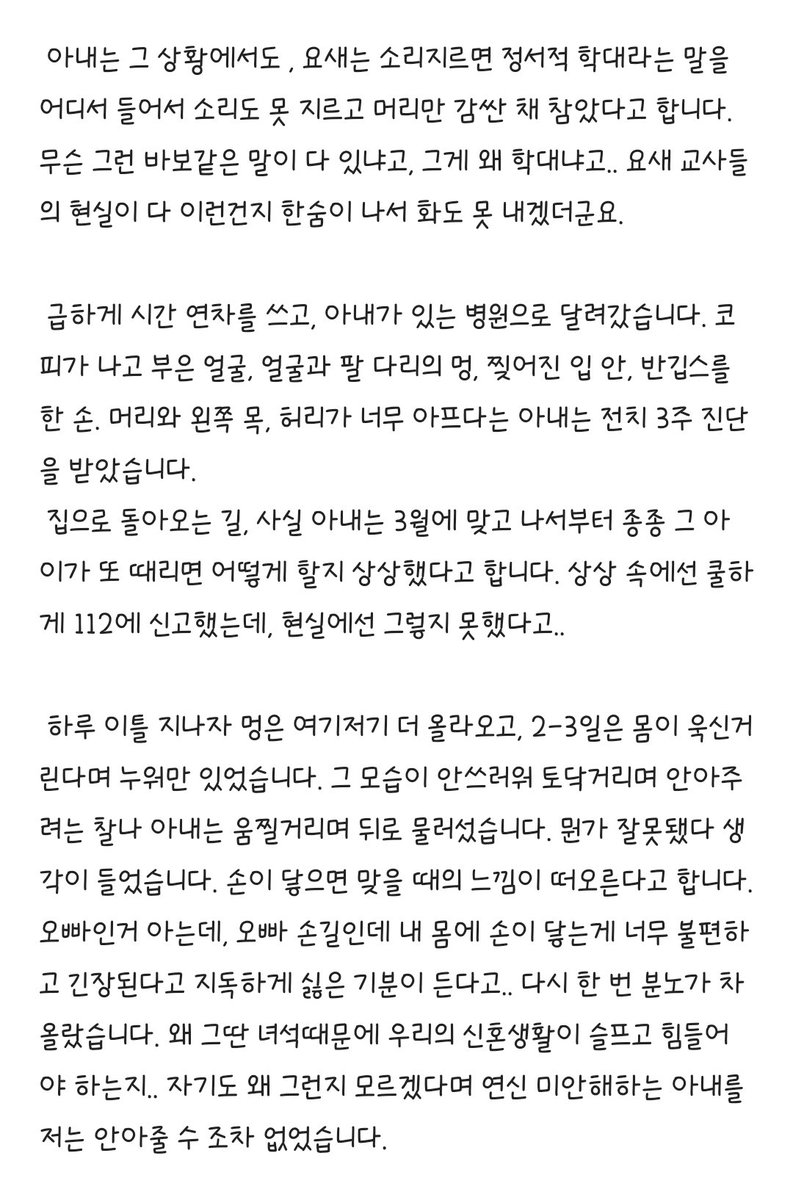 damqoo's tweet photo. 내가 이 글 본 게 오늘 아침인데
정말 많은 생각이 든다...

[Blind] 제 아내가 폭행을 당했습니다
https://t.co/JWlzGsishs https://t.co/7DhxshT26c