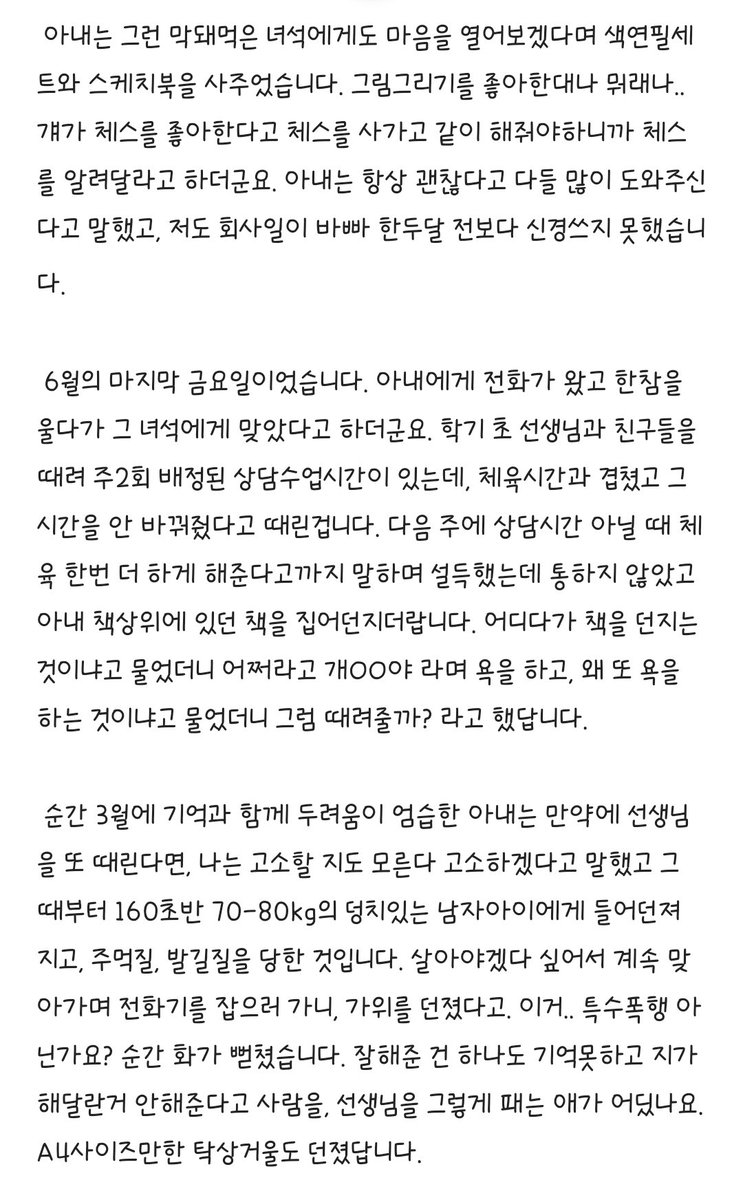 damqoo's tweet photo. 내가 이 글 본 게 오늘 아침인데
정말 많은 생각이 든다...

[Blind] 제 아내가 폭행을 당했습니다
https://t.co/JWlzGsishs https://t.co/7DhxshT26c