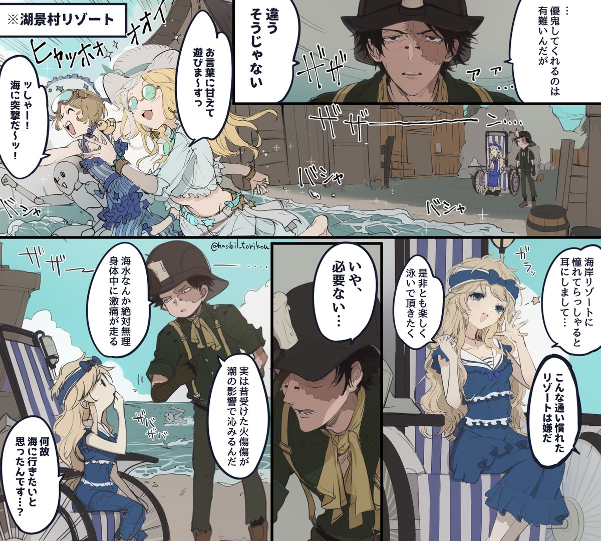 夏と海の探ガラ漫画  (ガラテアちゃんの水着実装ずっと待ってます)