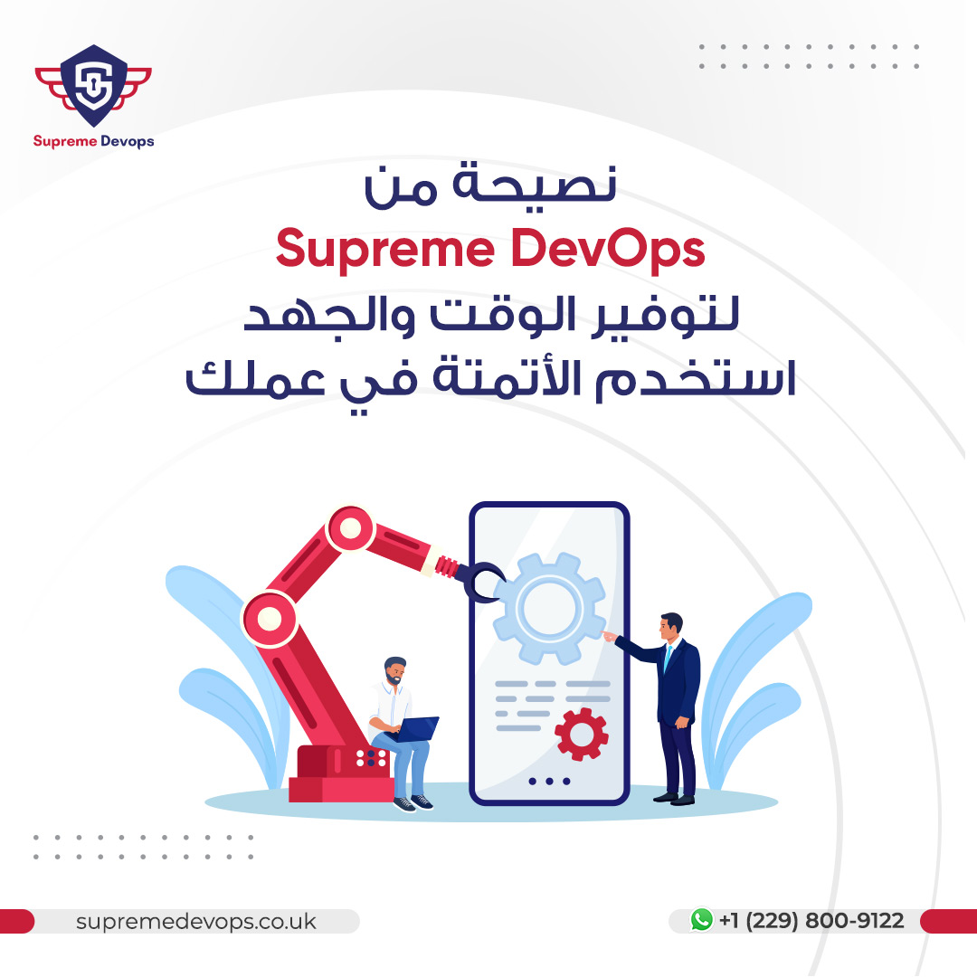 SupremeDevOps tweet picture