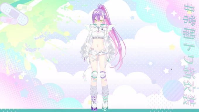 かわいい! #常闇トワ新衣装