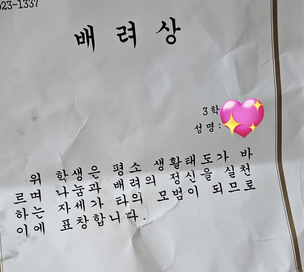 왜 가방도 안 들고 간 방학식날에 나눠줘서···