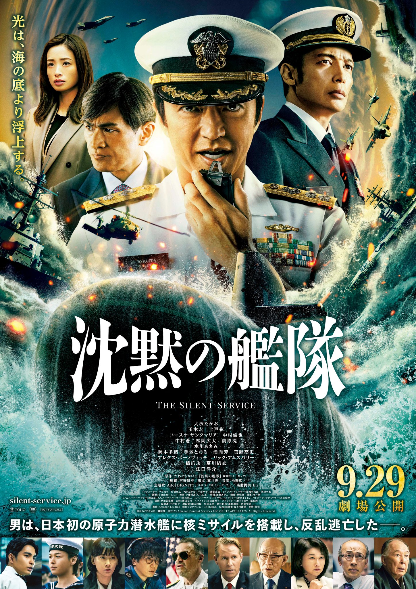 立体映画　『フェザー河の襲撃』ポスター 立体映画『フェザー河の襲撃』ポスター
