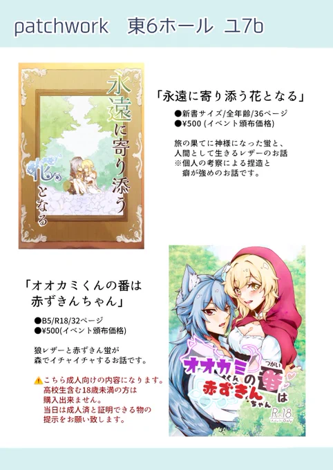お品書きと出没場所です
当日は友達ちゃんと一緒にわちゃついてると思います💪(°ω°💪)
よろしくお願いします! 