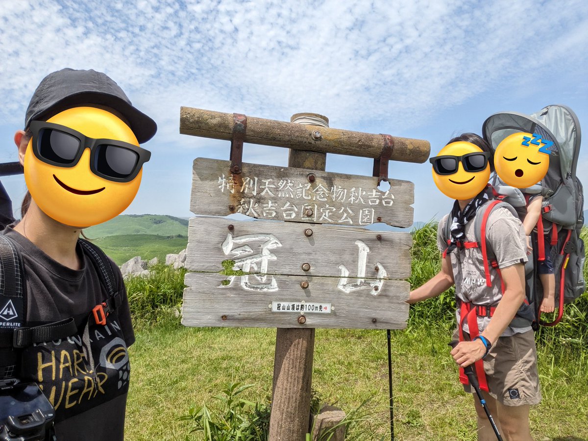 hike_around's tweet photo. 早めの夏休みは初めての九州を狙っていましたが、連日の豪雨により断念し、萩温泉に泊まって秋吉台を堪能する山口県プランとなりました！猛暑日だったので短時間で散策しましたが、👶さん意外と熱くなってなくて、キャリアすごい...ってなりました。大人は滝汗... https://t.co/sv5r1FbZkq