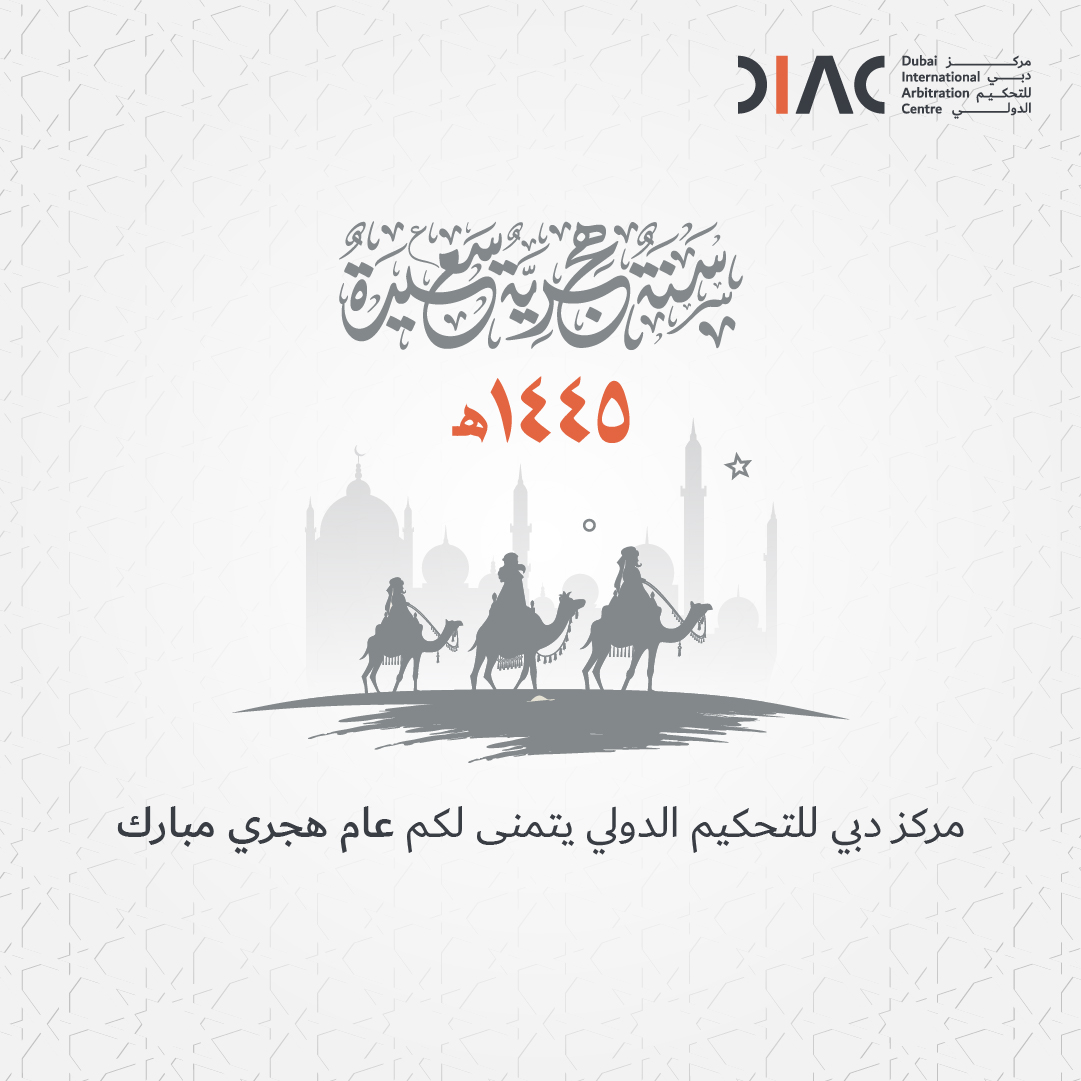 نتمنى لكم عام هجري مبارك.

نحيطكم علماً أن يوم الجمعة 21 يوليو عطلة رسمية، وسيتم استئناف العمل الاثنين 24 يوليو 2023.

#دبي #تحكيم #قانون #مركز_دبي_للتحكيم_الدولي #العام_الهجري #عطلة_رسمية #دبي