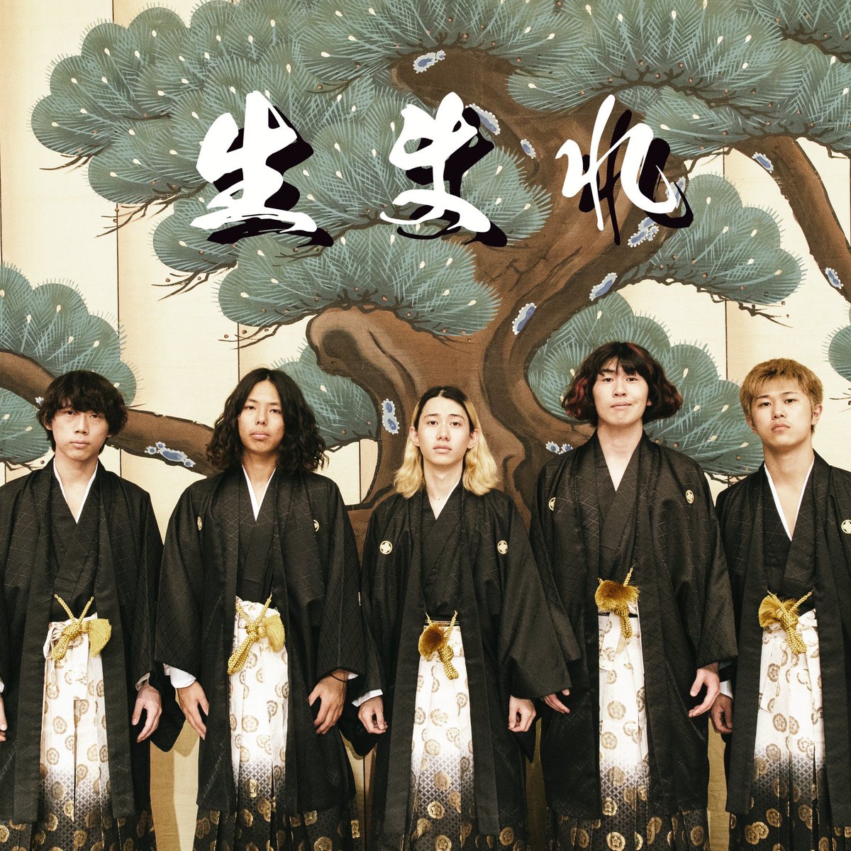 HATAKE_awaJ's tweet photo. \ リリース情報解禁!! /

2023.07.26(wed)
New Single『生まれ』
リリース決定🎉

アートワーク/ティザー映像を大公開！
あと1週間！お楽しみに！！

▼「生まれ」Teaser Video
https://t.co/C7FKCfXiW7

#HATAKE
#HATAKE生まれ https://t.co/fVptDoBiYa