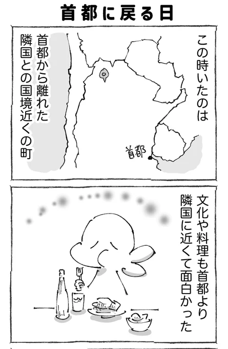海外の空港で出国不可を宣告された話。【1】 (1/2) 