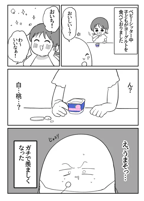 全種類食べ比べという大人の遊び(1/2)

#明治ブルガリアヨーグルト #pr #フルーツヨーグルトNo1総選挙 