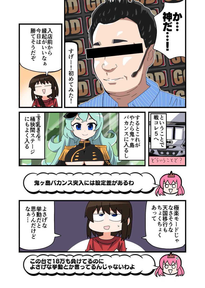 2/2 