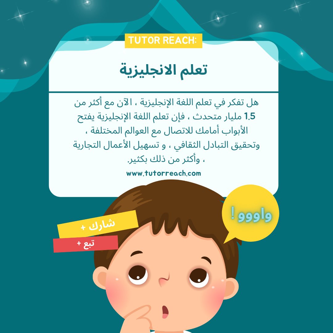 TutorReach's tweet photo. 🌟 هل تفكر في تعلم اللغة الإنجليزية؟ انضم إلى Tutor Reach واحصل على دروس تجريبية مجانية واستعد للسيطرة على لغة المعرفة والإتقان. استكشف الآن على https://t.co/VMA5wdctQr. 📚✨ #TutorReach #تعلم_الإنجليزية #تحقيق_الإتقان_اللغوي https://t.co/JrrrDE8n7L