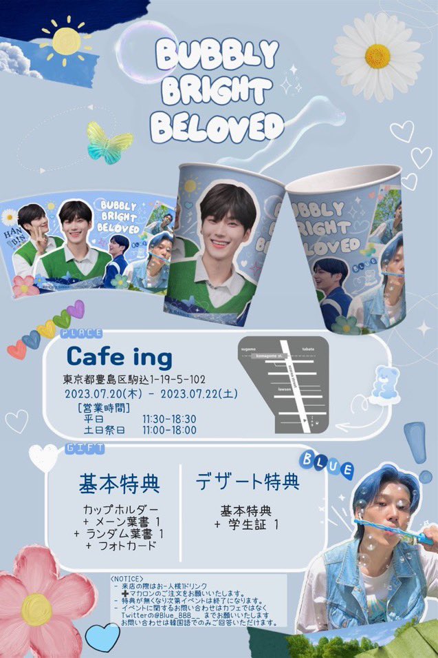 Ing_Cafe's tweet photo. 明日7/20からは  @Blue_BBB__  様主催、#wakeone  #パクハンビン　さんの応援イベントを開催します✨

1ドリンク+マカロンにてカップと基本特典を配布、又お好きなお写真をマカロンにプリントできるイベントセットのご予約も受付中❣️
https://t.co/4EBjlf8A3E

　#ビンナ団  の皆様のご来店をお待ちしております💙
#パクハ
#カプホ 
#東京
#ボイプラ
