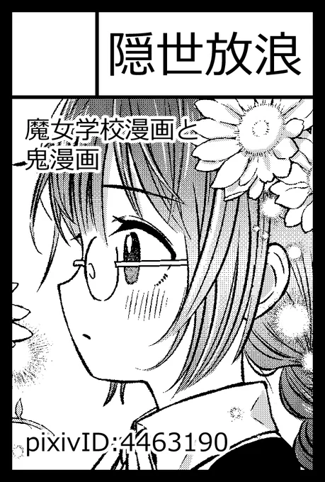COMITIA145スペース来てた A04aです 友達と隣接で参加します