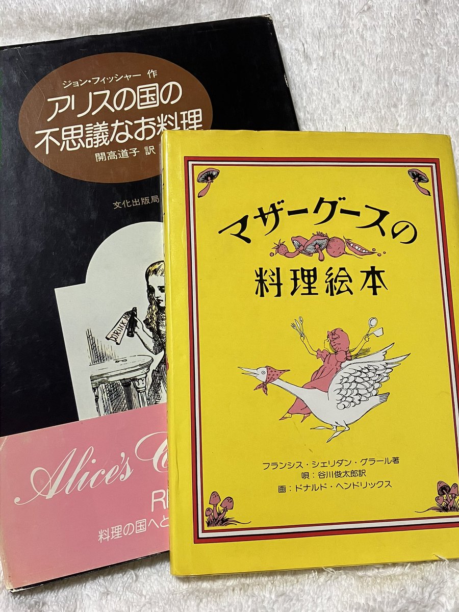 作らない料理の本たちです😃絵本からうまれたおいしいレシピはきりのなかのはりねずみとかマニアックなの入れてくるな?!ってなった☺️マザーグースの料理本はイギリス料理なので全然おいしそうなのがなくてビビる