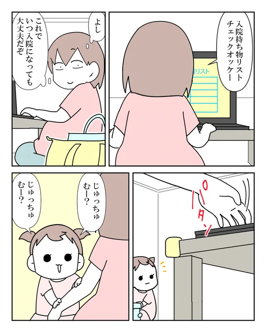 りんごジュースでパソコンをキレイにしてくれた話 2/3 