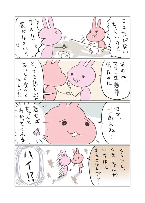 3歳の時の話ですが、4歳になった今も「急にどした!?」ってなる時あります。 (再掲) #育児漫画