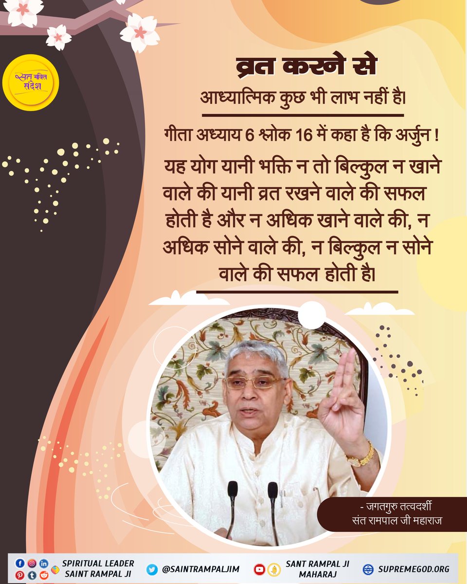 SaintRampalJiM's tweet photo. #सत_‌भक्ति_संदेश https://t.co/l645QD8Zm0