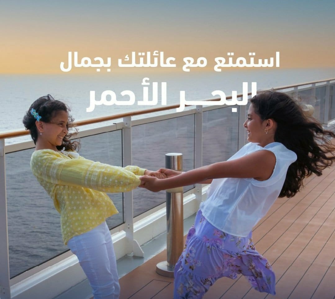neven870's tweet photo. تتوقعوا نسينا الأطفال؟ 😎 

لأن #كروز_بيليسيما مصمم لكل أفراد العائله 👨‍👩‍👧‍👦 في منطقة مخصصة للأطفال من عمر سنة الى ١١ سنة فيها أنشطة ترفيهيه و تعليميه و رياضية 👦🏼👧🏽

في بيئة من الخصوصية و الأمان لأولادكم ✨ 
احجز الآن  
#كروز_السعودية

كروز_بيليسيما https://t.co/N2803egjEK