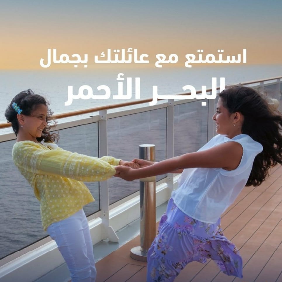 GROUPYou12's tweet photo. تتوقعوا نسينا الأطفال؟ 😎 

لأن #كروز_بيليسيما مصمم لكل أفراد العائله 👨‍👩‍👧‍👦 في منطقة مخصصة للأطفال من عمر سنة الى ١١ سنة فيها أنشطة ترفيهيه و تعليميه و رياضية 👦🏼👧🏽

في بيئة من الخصوصية و الأمان لأولادكم ✨ 
احجز الآن  
#كروز_السعودية

كروز_بيليسيما https://t.co/prFYda9OWF