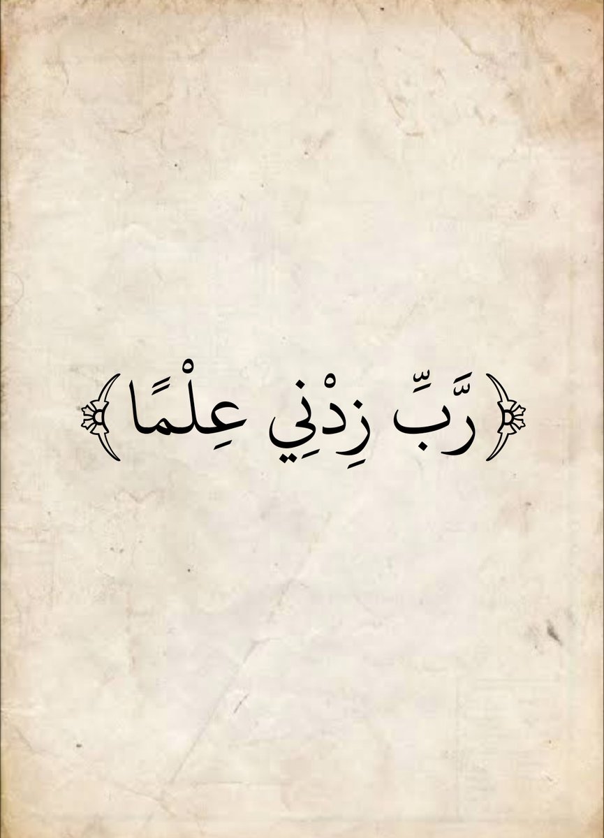 المُصْحَف (@almosahf) on Twitter photo 