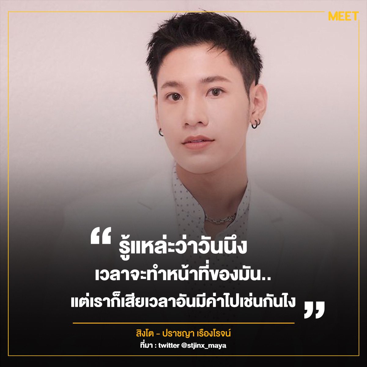 MEET tweet media