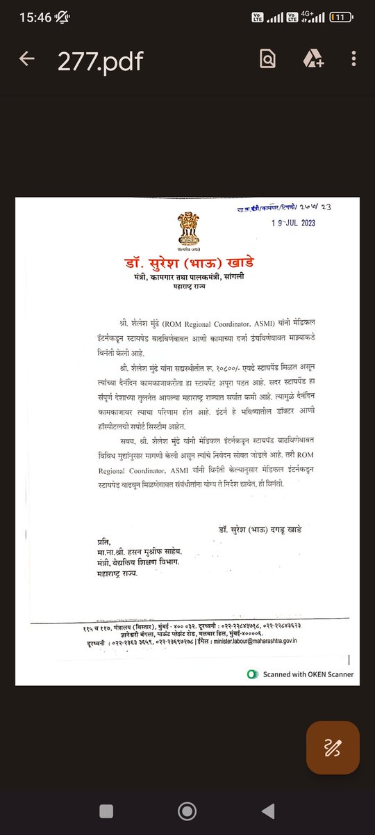 Dr. Suresh khade ji, labour minister, maharashtra state, wrote to medical education minister for hike in stipend. 

@mrhasanmushrif 
@CMOMaharashtra 
@AjitPawarSpeaks 
@Dev_Fadnavis 

#hikeinstipend
#maharashtramedicos
#mbbsinterns