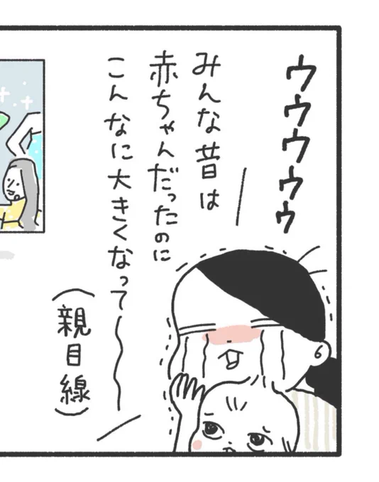 産後、すべての人を親目線で見てしまう期👶
だりの平日絵日記【8日目】アイドルグループとだりのココロ編 https://t.co/dgqRzR7Di4 