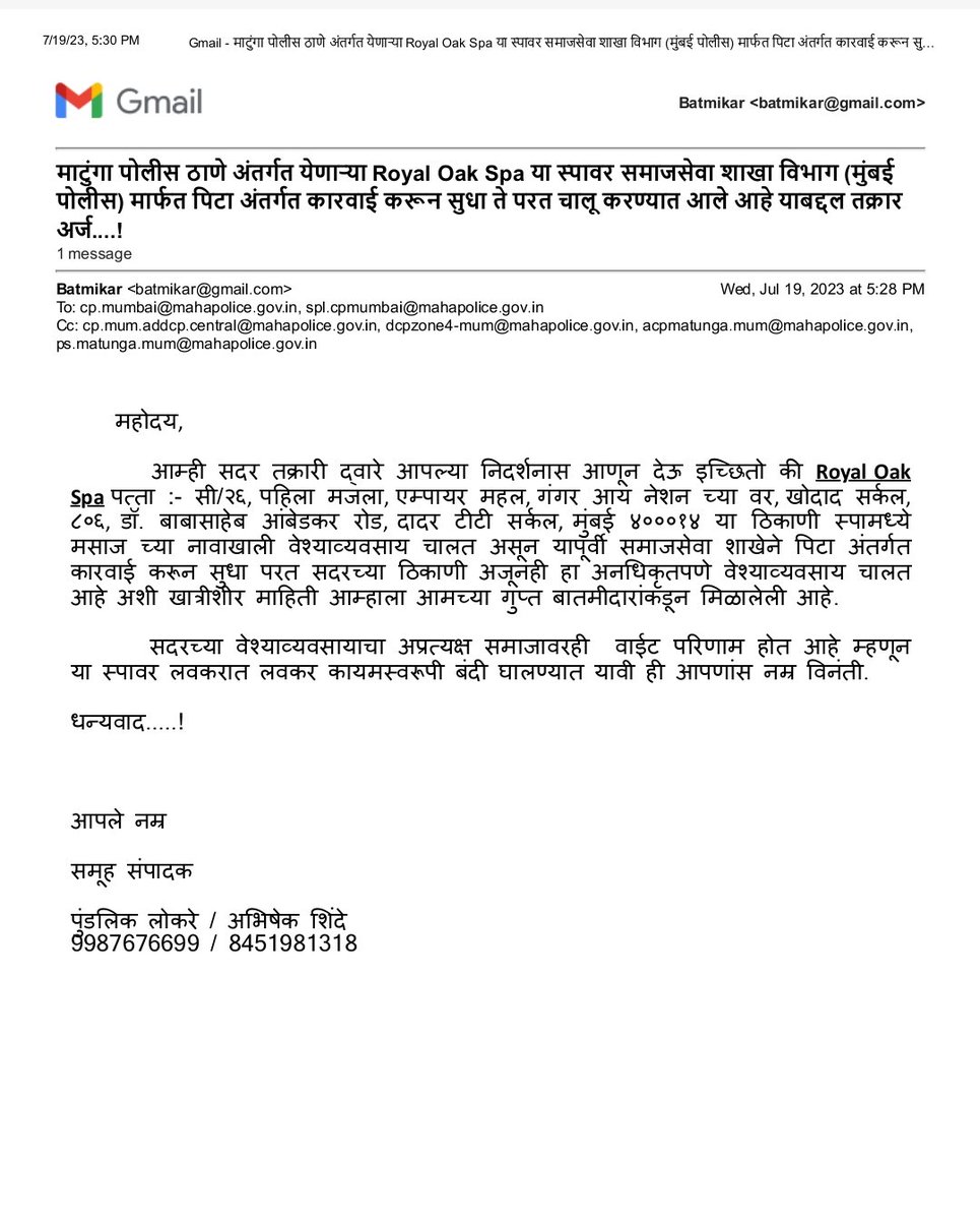 batmikar's tweet photo. @CPMumbaiPolice @MumbaiPolice  @DGPMaharashtra @pvm9322
       माटुंगा पोलीस ठाणे अंतर्गत येणाऱ्या Royal Oak Spa या स्पावर समाजसेवा श��खा विभाग (मुंबई पोलीस) मार्फत पिटा अंतर्गत कारवाई करून सुधा ते परत चालू करण्यात आले आहे याबद्दल तक्रार अर्ज....! https://t.co/GWjXgCzk1q