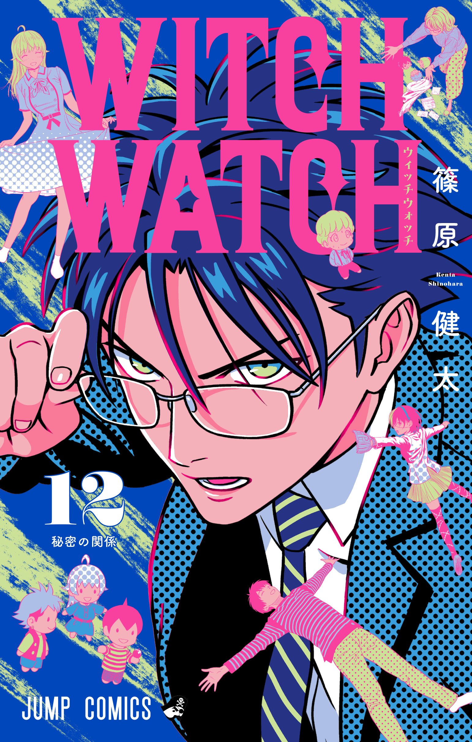 ウィッチウォッチ【公式】 в X: „【書影公開