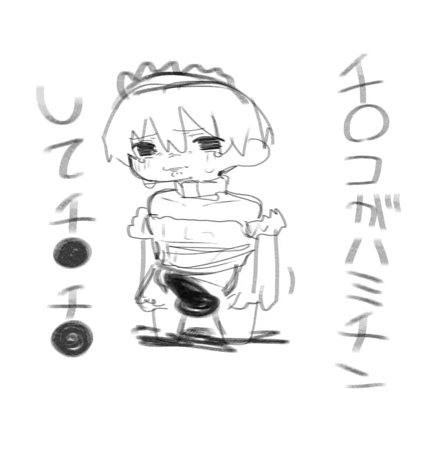 メイド服のサイズが合わなかった