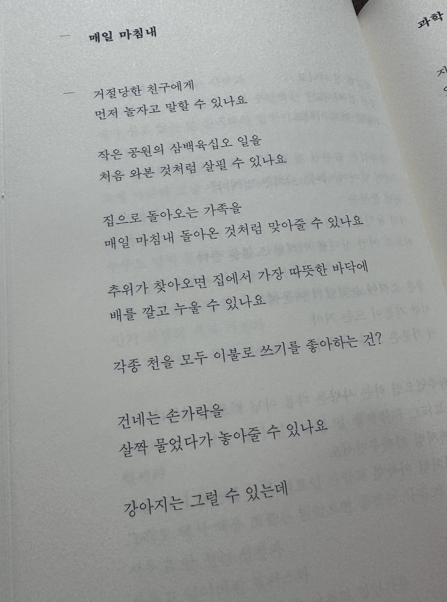 BlueDimDark_'s tweet photo. 귀여운 시를 읽었다 https://t.co/VNmSOHpE7i