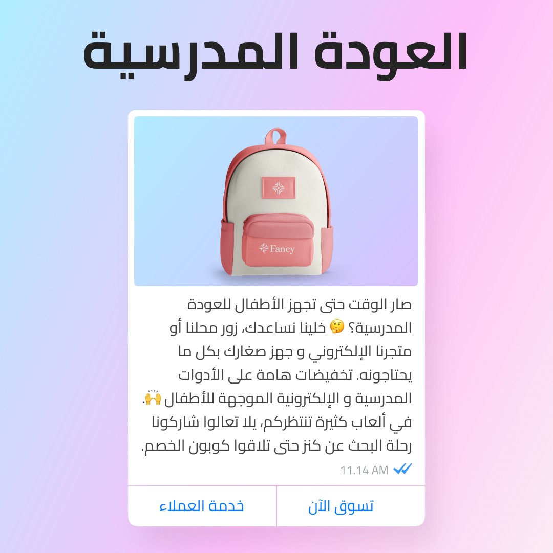 businesschat_io's tweet photo. تريد إرسال حملة #العودة_المدرسية ؟ 🎒🏫

فريق بزنس شات جهزلك عدة نماذج حملات لهذه المناسبة و لكل مناسبات 2023 حتى تتمكن من التركيز على ما هو أهم 💸

📅 أضف الحدث إلى أجند جوجل آليا
🔗: https://t.co/aZLtTJsRAi

💬 تحقق من قوالب الرسائل الأخرى:
🔗: https://t.co/mK0vnmovf4 https://t.co/ZfNX5W1Jwb