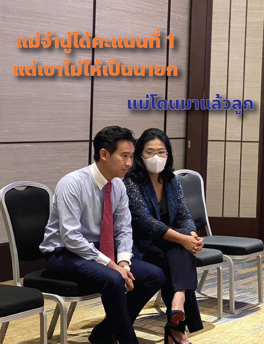 แม่เข้าใจดี เพราะปี 62 แม่โดนมาก่อน

#โหวตนายกรอบ2 #ศาลรัฐธรรมนูญ #ประชุมสภา #ม็อบ19กรกฎา66 #สมัยหน้ากูจะกาก้าวไกล
