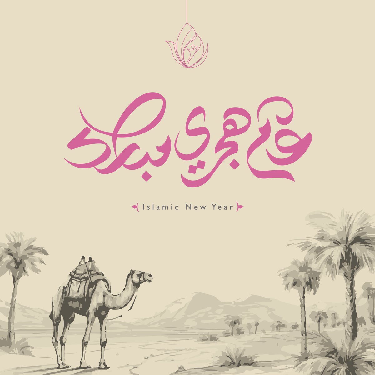 مجموعة تداوي للرعاية الصحية تتمنى لكم عام هجري سعيد, وكل عام وأنتم بخير.

Tadawi healthcare Group wishes you all a prosperous and blessed Happy Hijri New Year!

#tadawi #hospital  #surgery #medicine #Doctor  #newyaer #happyeid #muslim #hijri #islamic #uae #dubai #السنة_الهجرية