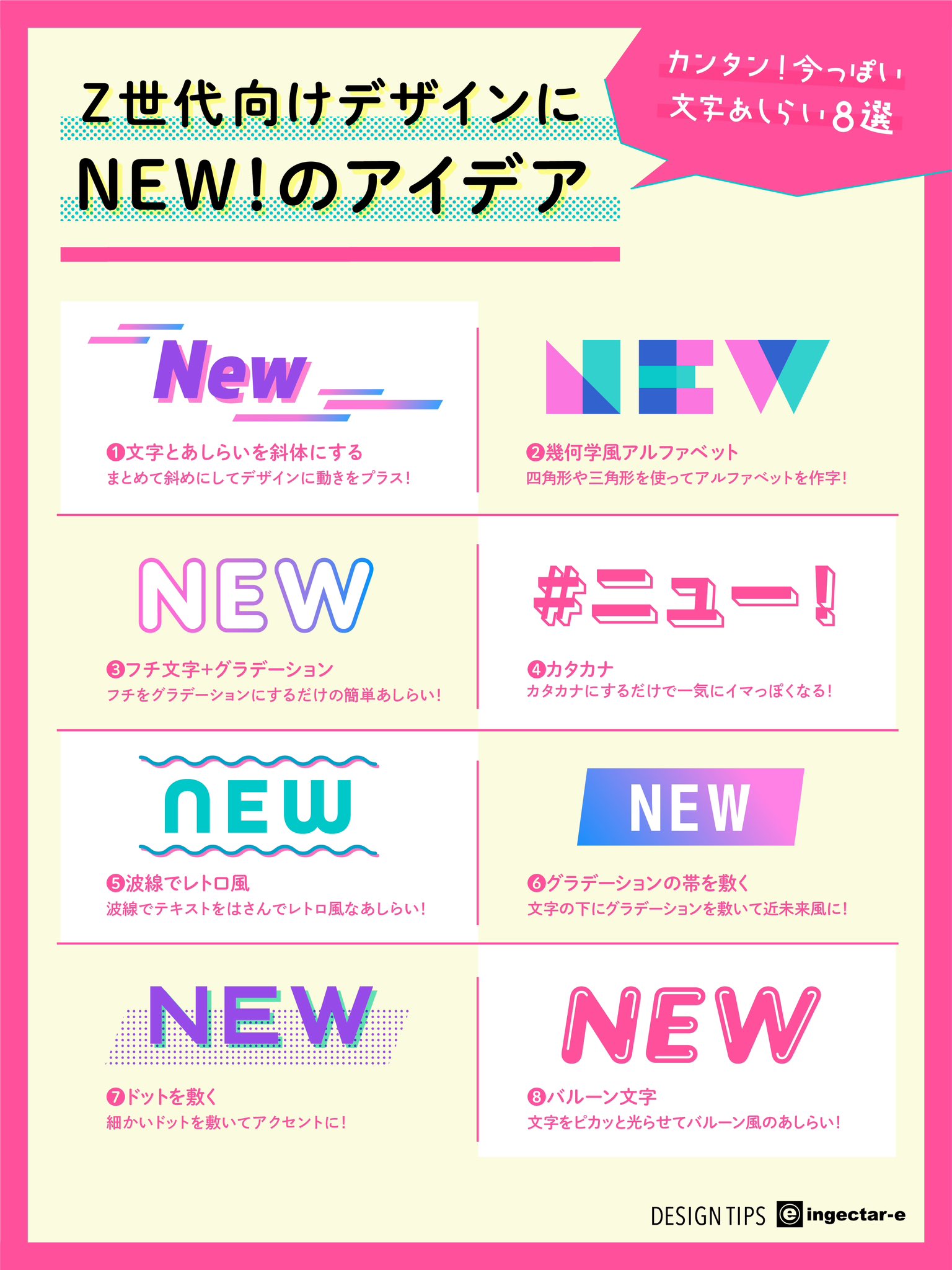 イラストを使ったデザインのアイデア = advertising design