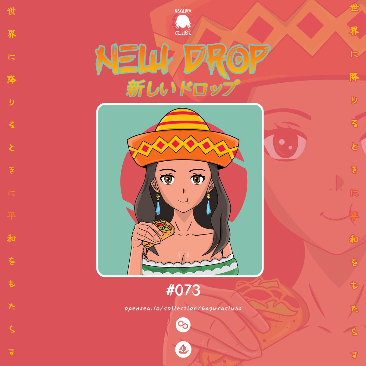 NEW DROP
新しいドロップ 👸🌮

KaguraClubs #073 (タコスガール)
inspired trend from @TacoTribeNFTs 

Let's Join with our Kawaii Clubs ⛩️❤️
ありがとう

Link ⬇️
opensea.io/assets/matic/0…

#NFTs #NFTCommunity #NFTJPN #VERTICALNFT #PolygonNFT #OpenSeaNFT