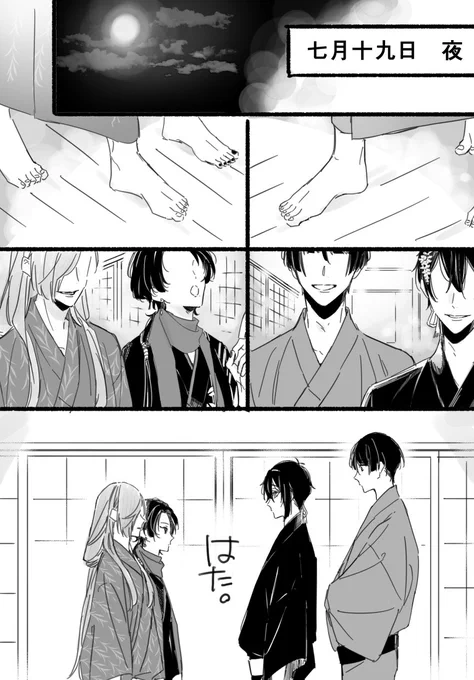石かりの日おめでとう!
今夜は離れをご用意されてるいしかりちゃんと消される我々の邪念 