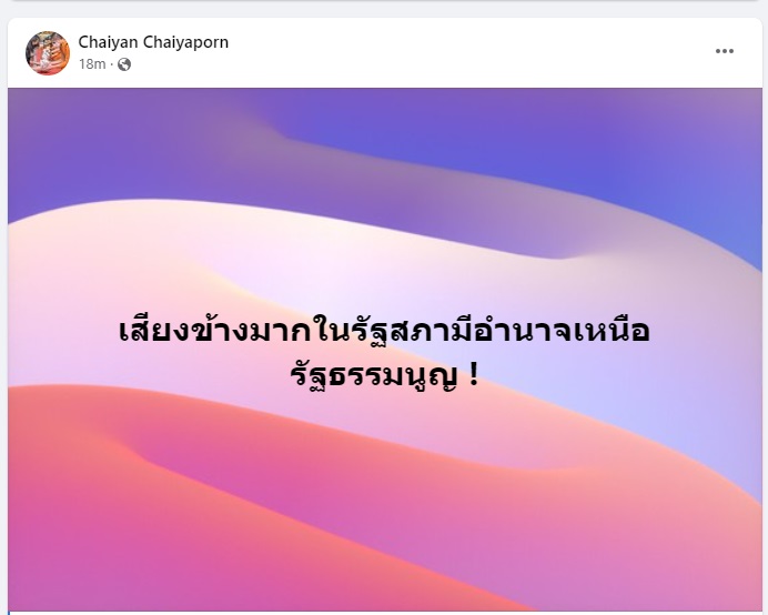 armupdate's tweet photo. บวรศักดิ์ อุวรรณโณ -ไชยันต์ ไชยพร ยังรับไม่ได้ ชี้ เป็นการเอาข้อบังคับการประชุมสภา มาทำให้บทบัญญัติในรธน.เป็นง่อย ใช้วิธีเสียงข้างมากรัฐสภามีอำนาจเหนือรัฐธรรมนูญ 

"ผิดหวังส.ส.คนที่ไปร่วมลงมติห้ามเสนอชื่อซ้ำ..สอนรัฐธรรมนูญมาสามสิบกว่าปีต้องทบทวนแล้วว่าจะสอนต่อไหม" บวรศักดิ์ ระบุ https://t.co/BPqoXPZrmh