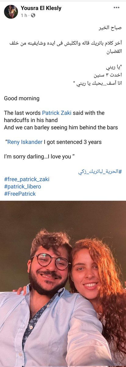 مش قادرة اغلب حزني 
بسبب حبس باتريك 
#FreePatrickZaki