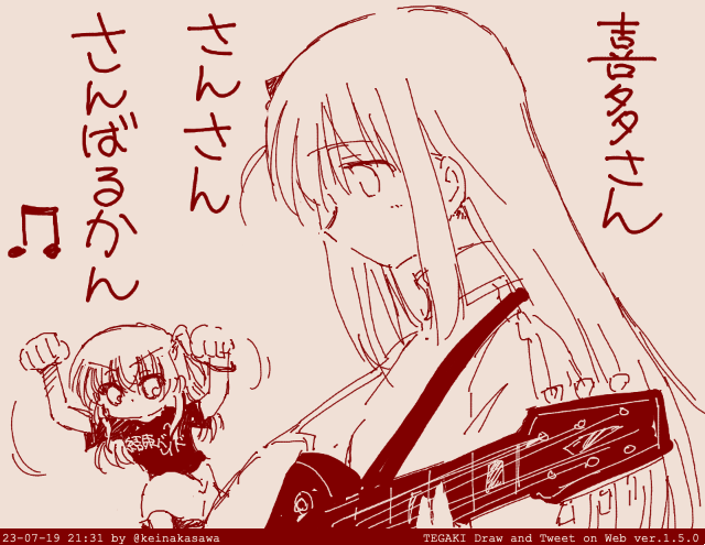 #tegaki_dt