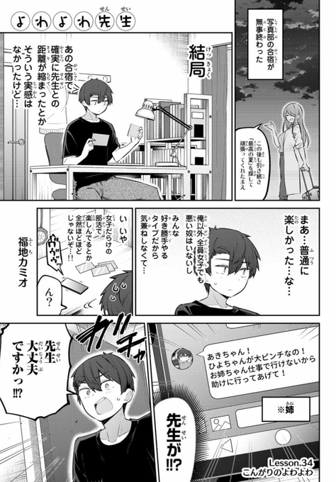 よわよわ先生 週刊少年マガジン リバーシブルブックカバー 2025年最新】よわよわ先生ブックカバーの人気アイテム - メルカリ