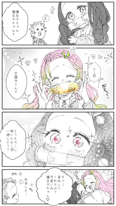 🍡ちゃんもおそろいしてくれて嬉しい🐭