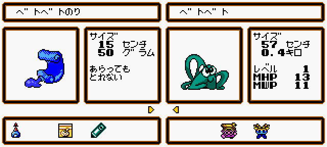 ぐるぐるガラクターズ 登場モンスターまとめ（全120種） - Togetter 