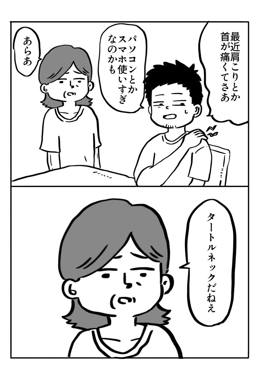 母親あるある