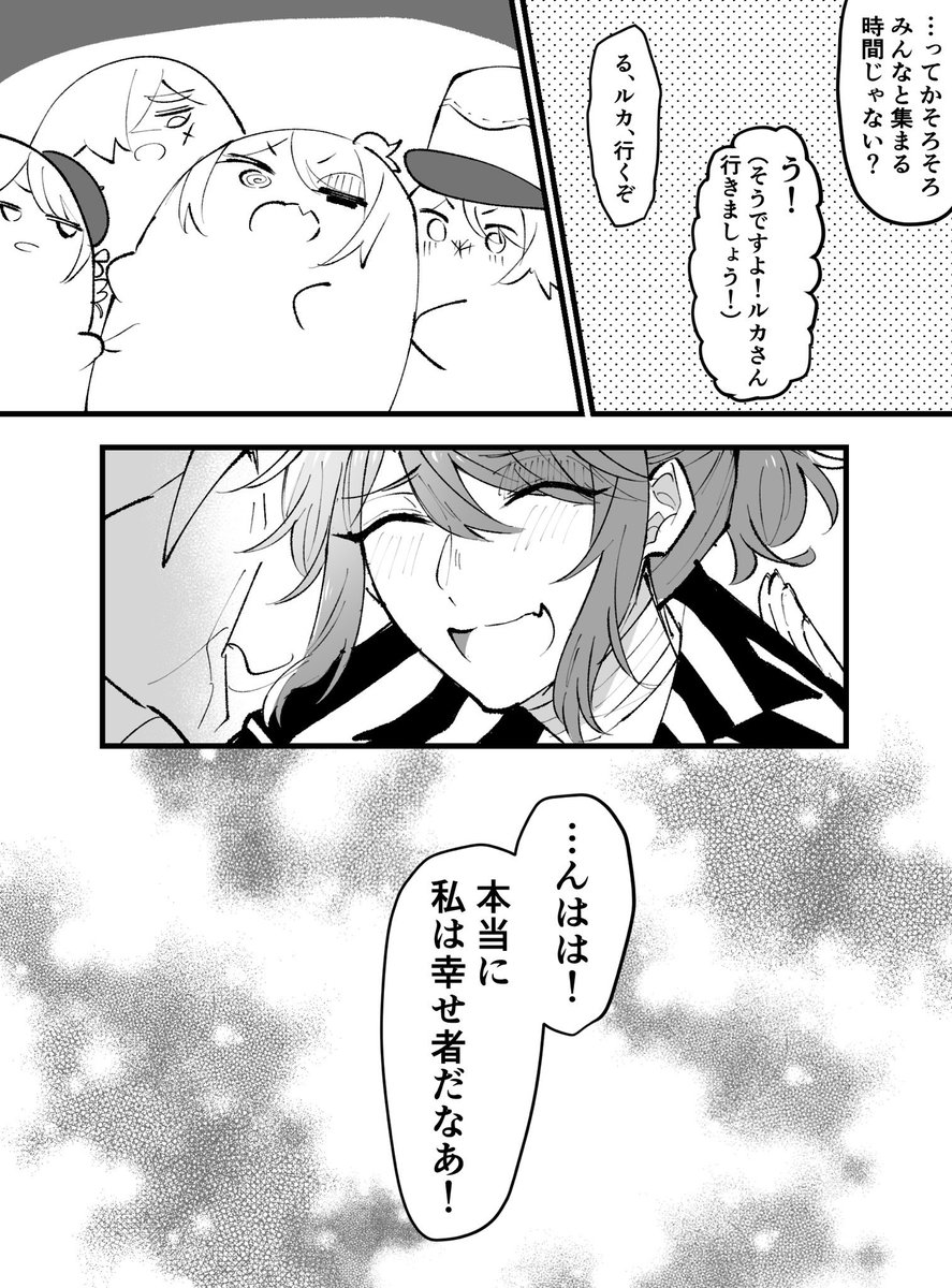 ルカバルサーの誕生日漫画(再掲)2/2 